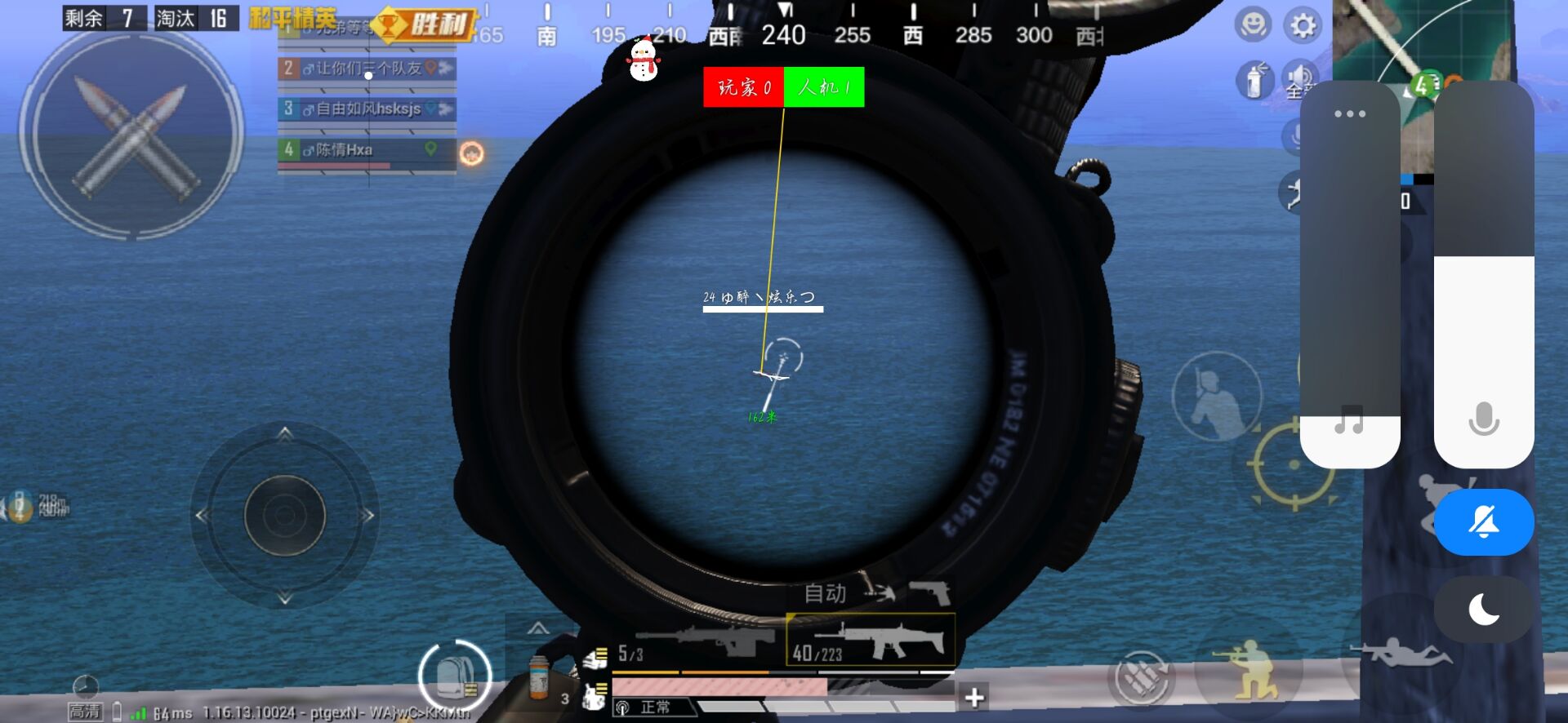 和平精英苹果IOS辅助【暗影】免越狱免签名