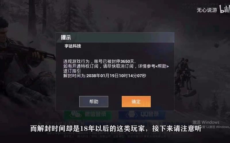 和平精英ios《螳螂》开挂科技免越狱全图乱杀中