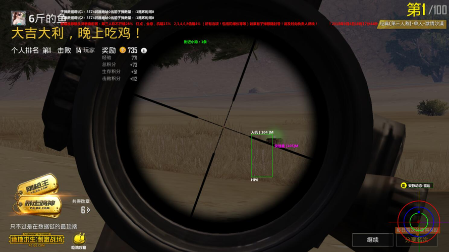 和平精英辅助【北极熊容器直装】稳定防封 人物透视 射线方框 锁死自瞄 名字昵称 人数距离 高清绘制 人机显示